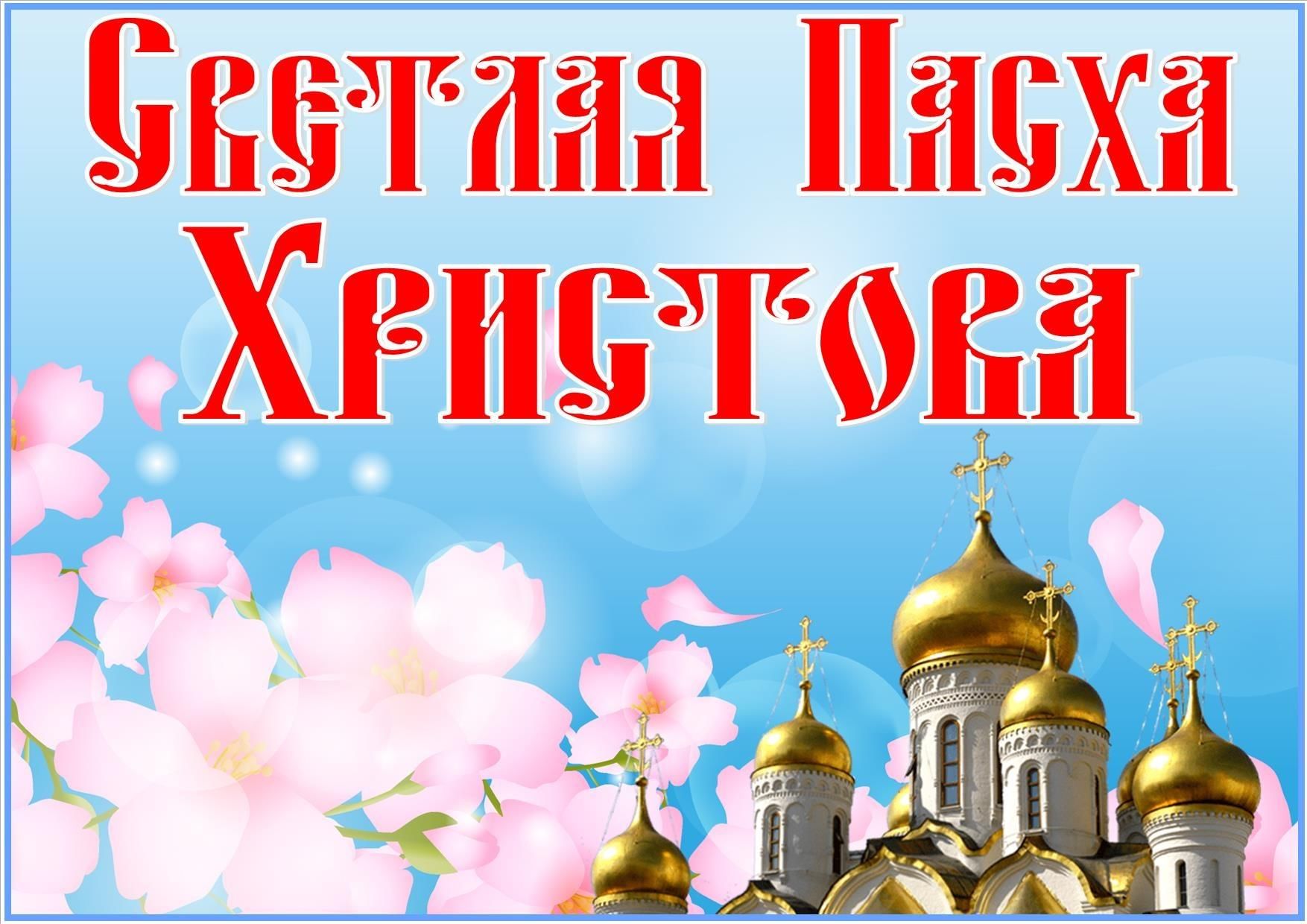 Праздники 14.04 2024