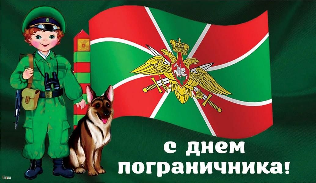 Открытка на день пограничника нарисовать