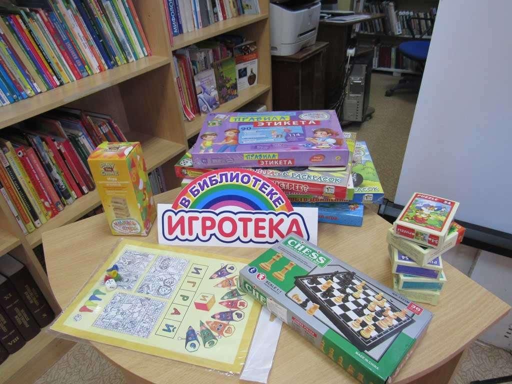 Игротека картинки для детей