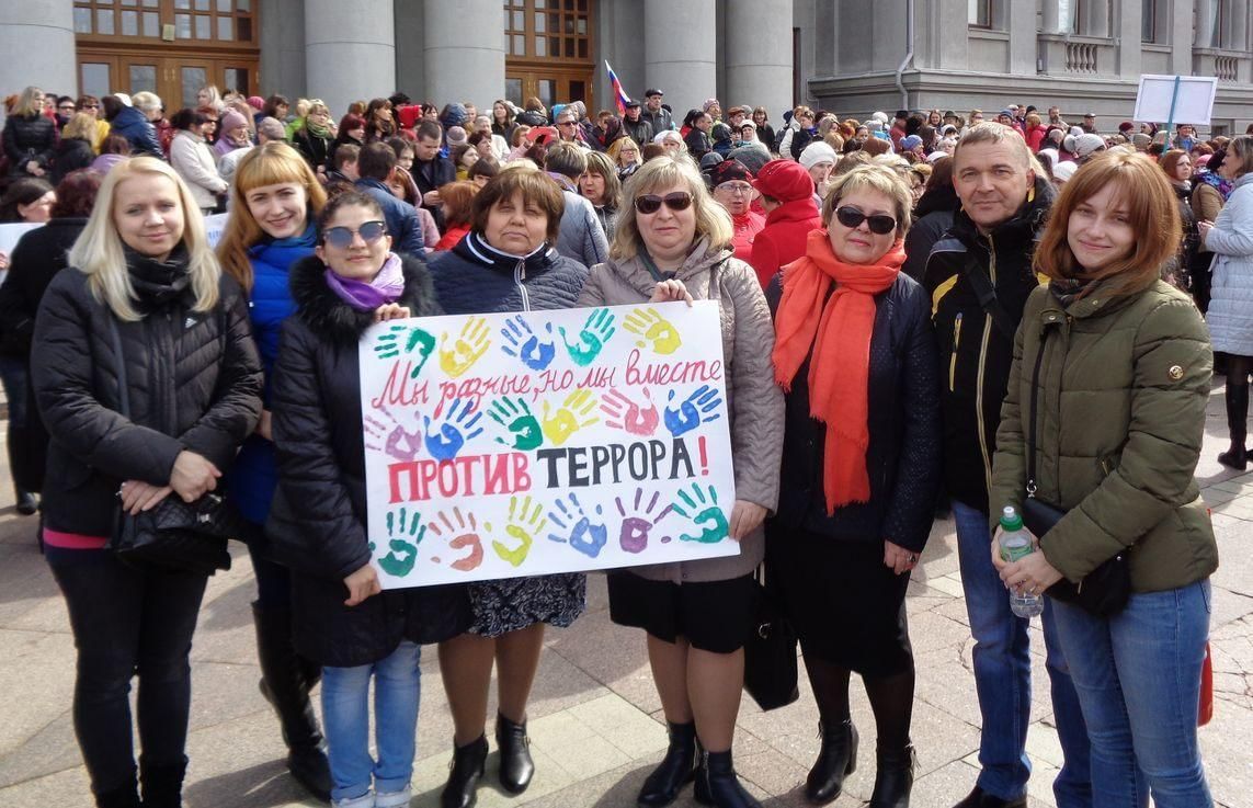 Против одновременно. Акция против террора. Акция вместе против террора. Акция мы против террора. Акция мы вместе против террора.