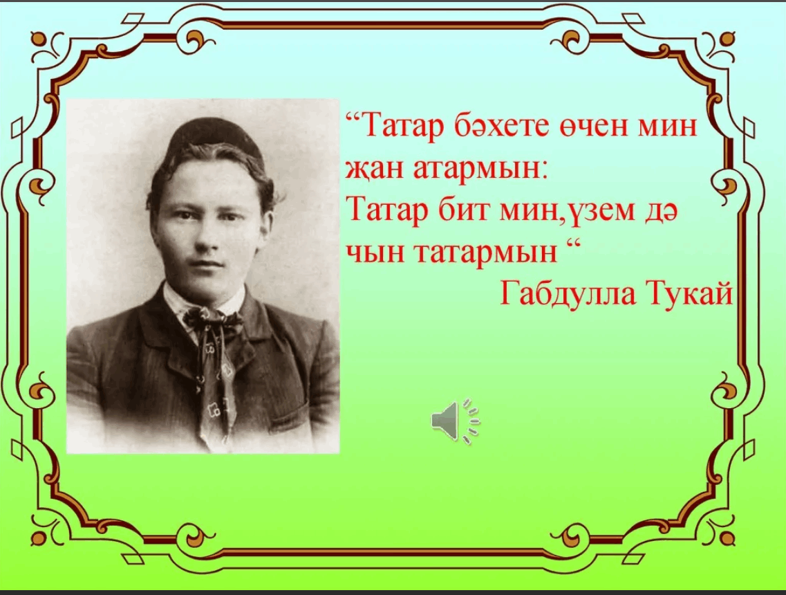 Тукай проект эше