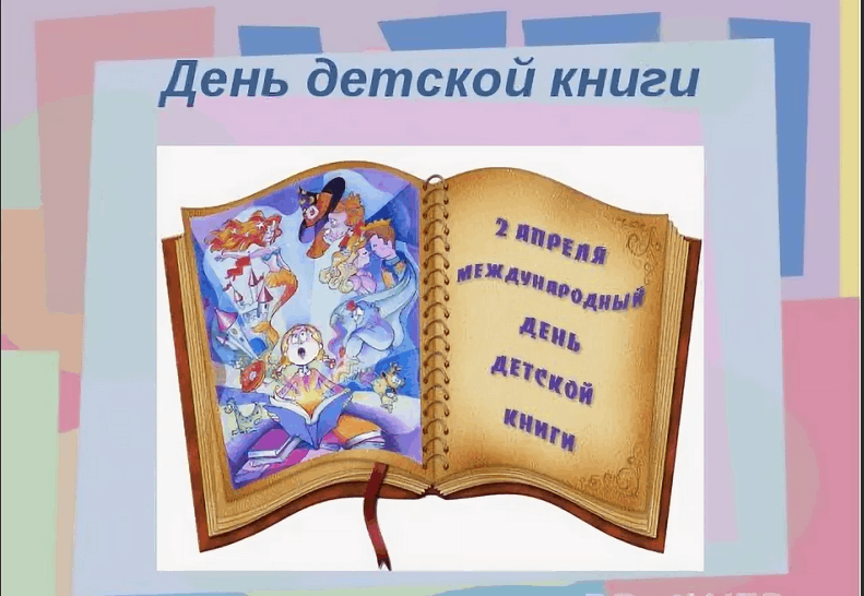 Завтрашний день книги презентация