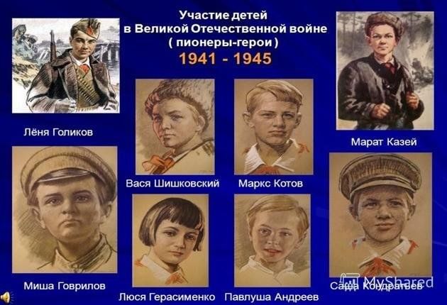 Пионеры герои войны фото