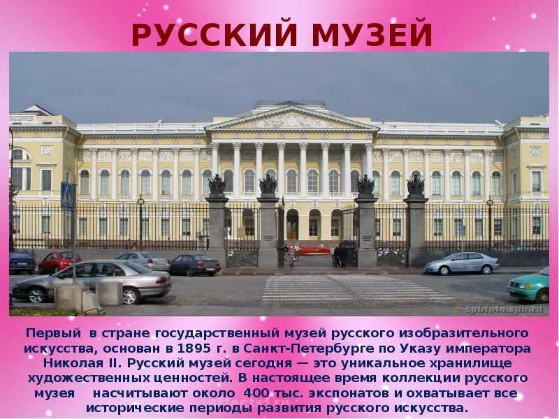Проект про музей города россии 1 класс Музеи мира" 2022, Буинск - дата и место проведения, программа мероприятия.