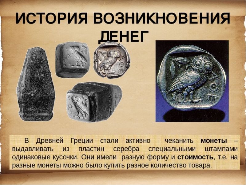 История денег в картинках