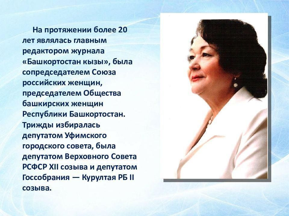 Гульфия юнусова биография семья дети Литературный вечер "Дим кыҙы" 2023, Альшеевский район - дата и место проведения,