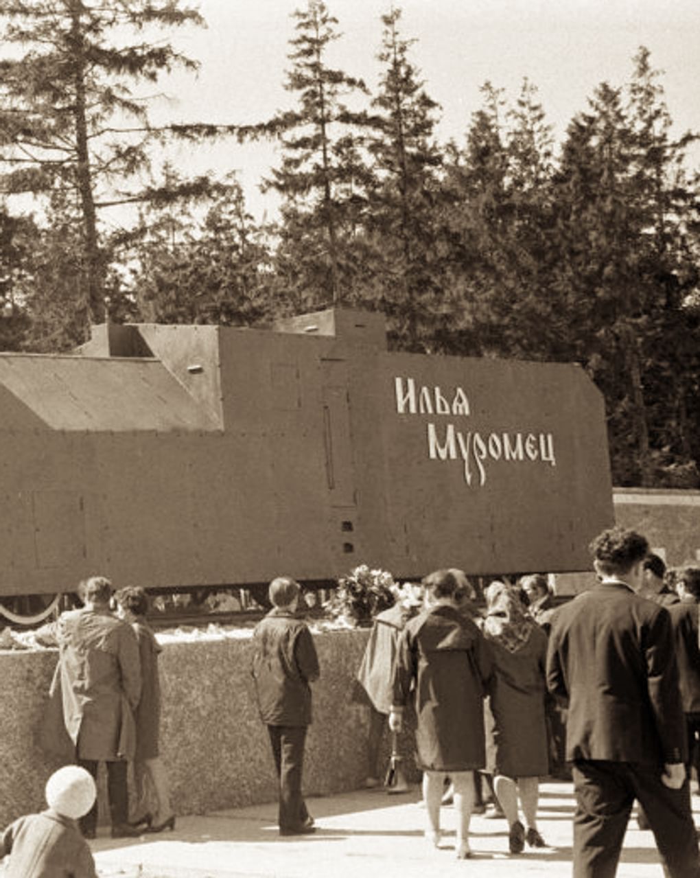 Паровоз бронепоезда «Илья Муромец». Муром, 1971 год. Фотография: Владимир Архипов / Государственный Владимиро-Суздальский историко-архитектурный и художественный музей-заповедник, Владимир