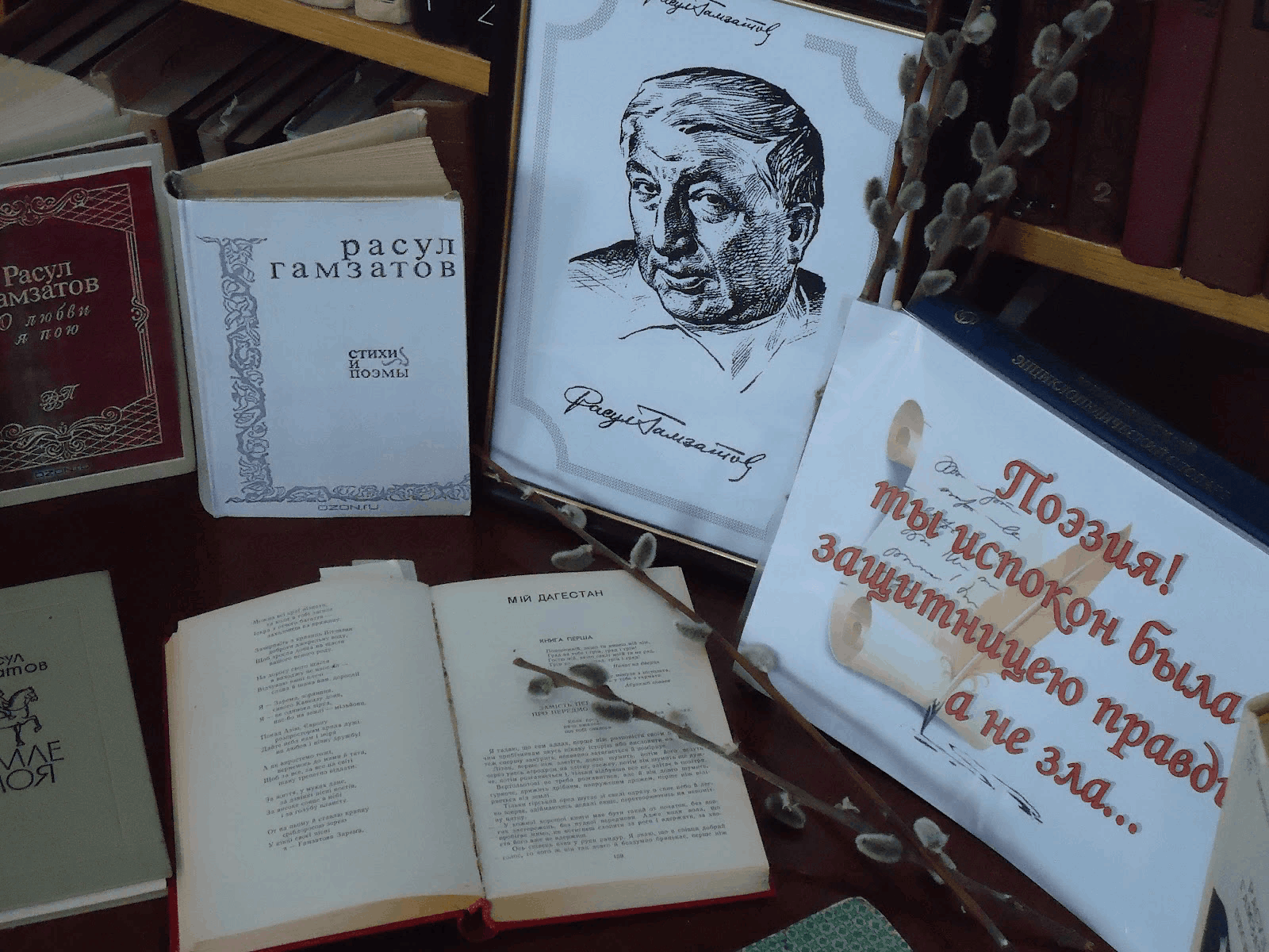План мероприятий к юбилею гамзатова в библиотеке