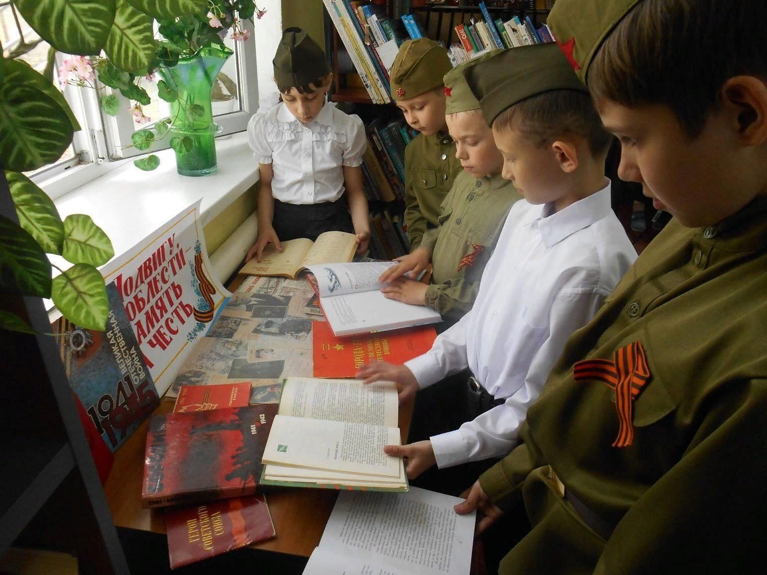 Читает армейская. Читаем детям о войне. Чтение детям о войне. Патриотические мероприятия в библиотеке. Дети войны.