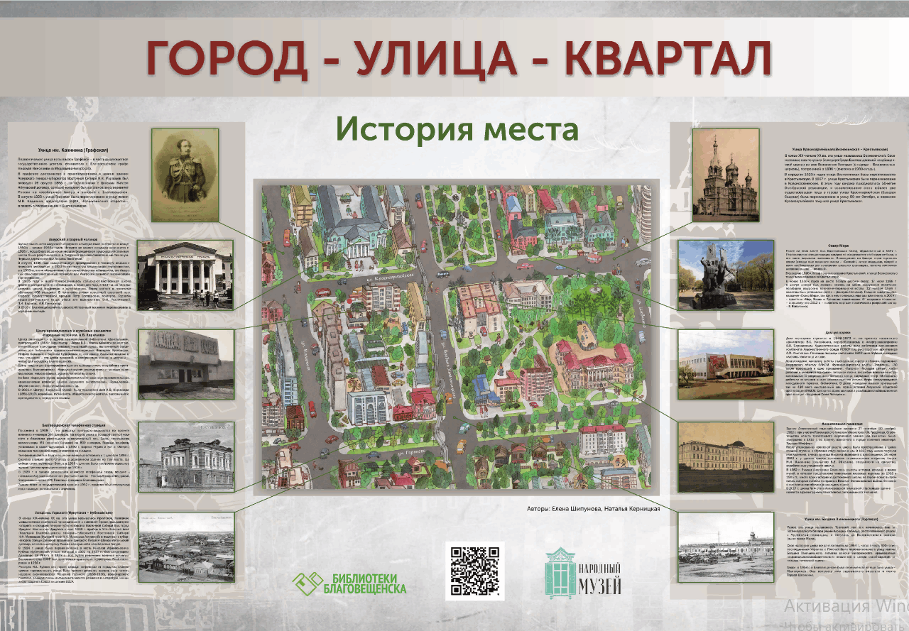 Сетевой проект прогулки по городу в Экскурсия "Город-Улица-Квартал" 2023, Благовещенск - дата и место проведения, пр