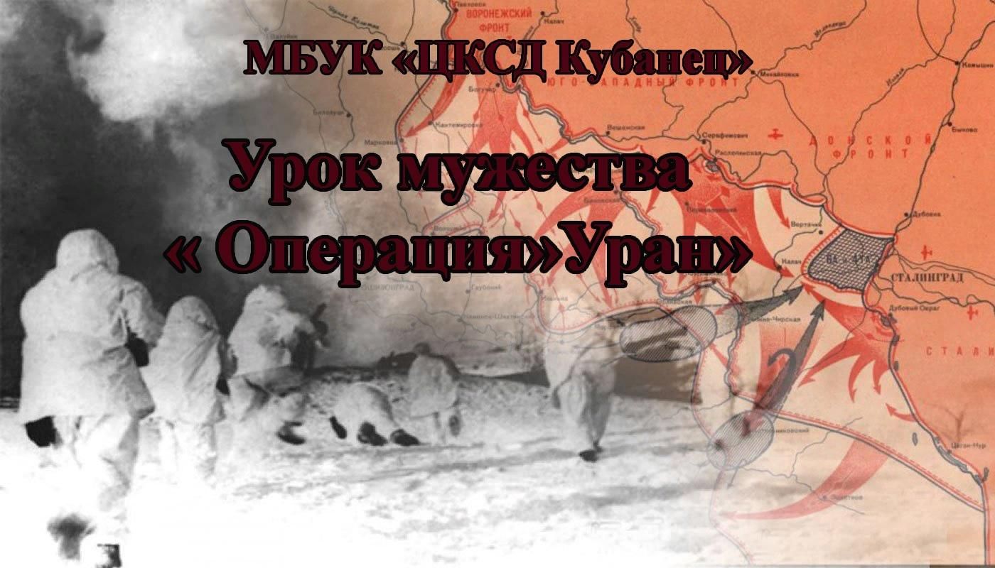Проект к 80 летию сталинградской битвы