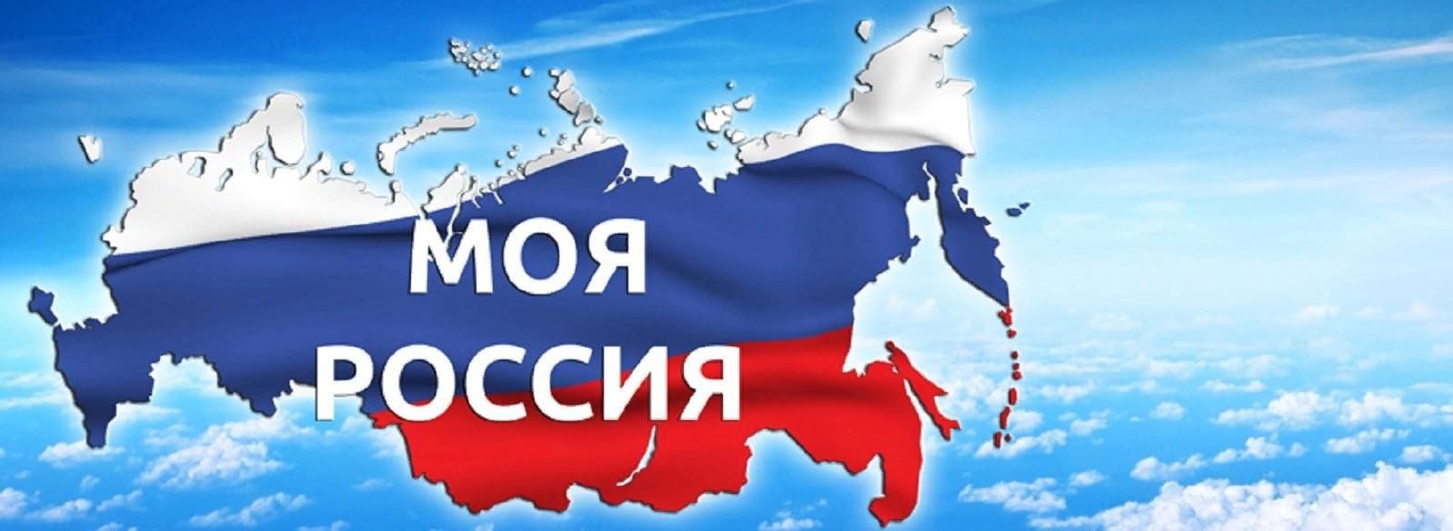 Наш дом россия картинки