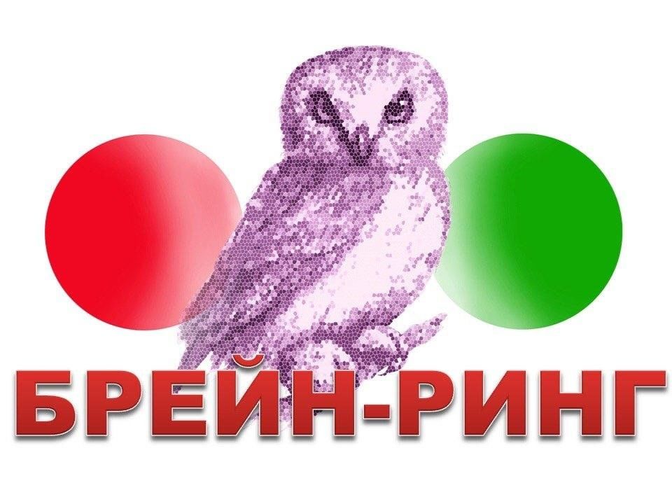 Брейн ринг россетти примеры вопросов
