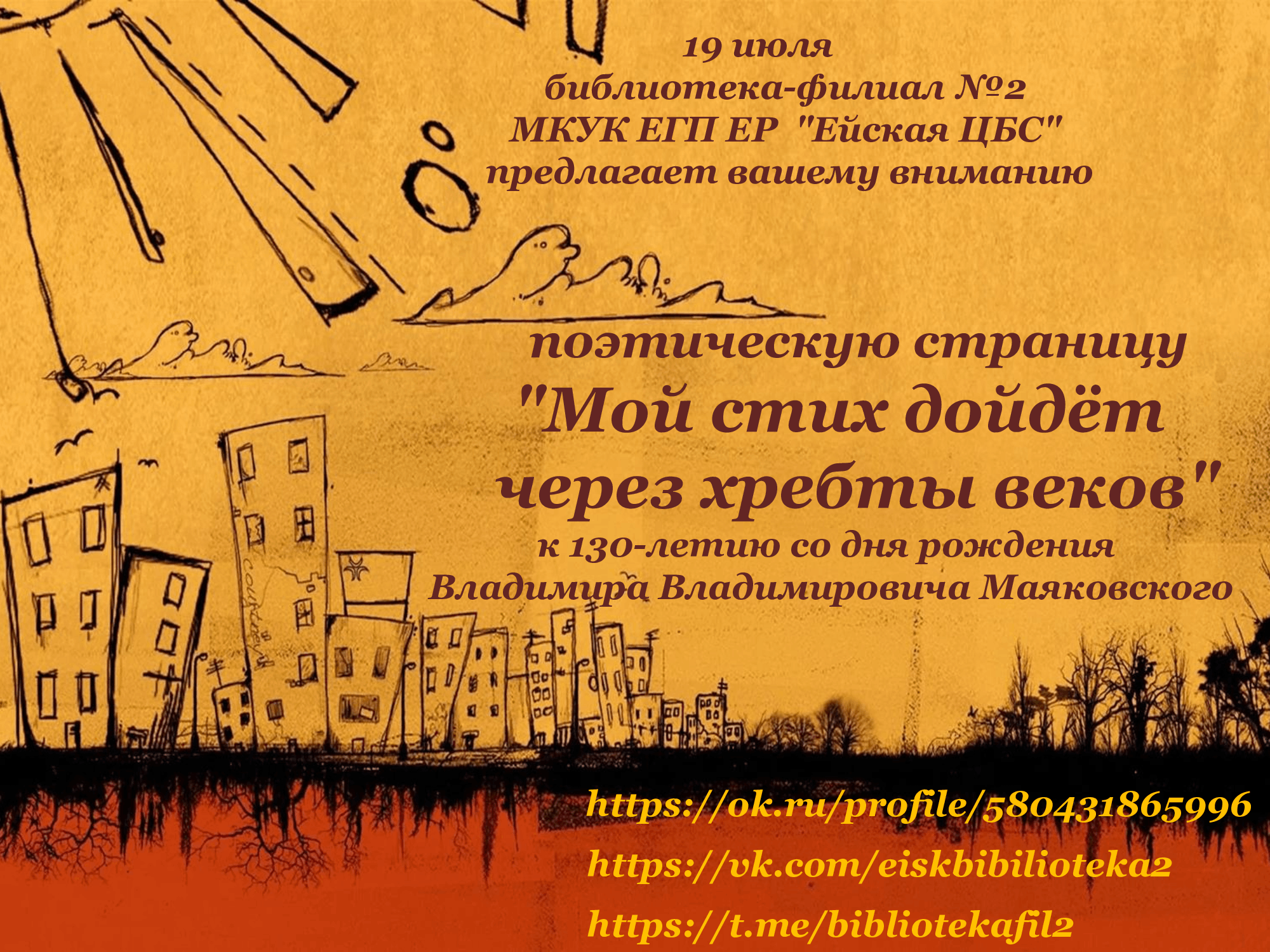 Поэтическая страница. Стих а я дойду. Стих добежала до работы продолжение стиха.