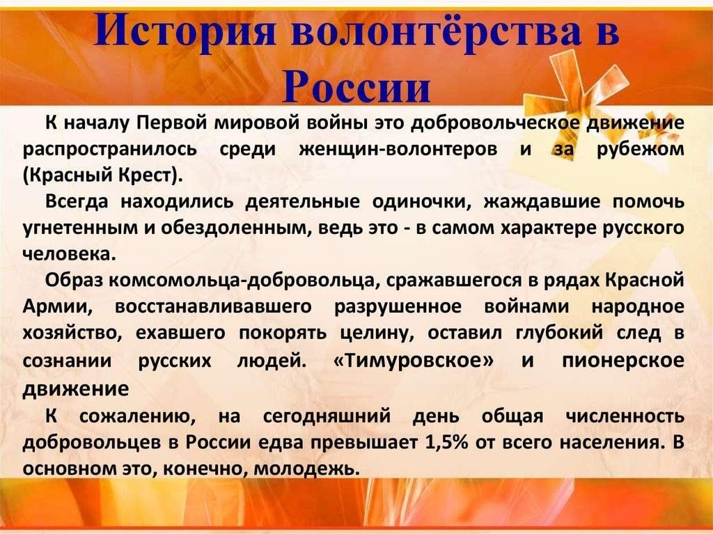 Волонтерство в россии проекты