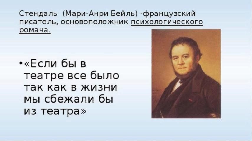 Фразы французских писателей. Стендаль цитаты. Стендаль цитаты афоризмы. Стендаль о любви цитаты. Стендаль о религии.