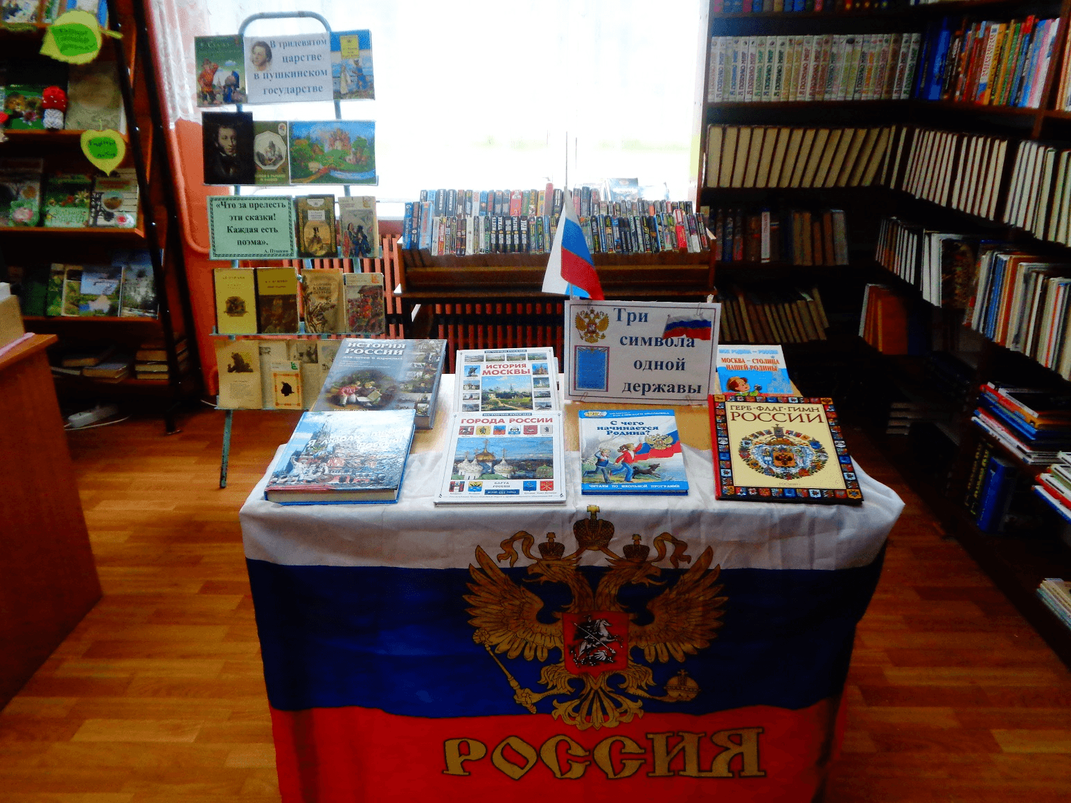 Книжная выставка россия