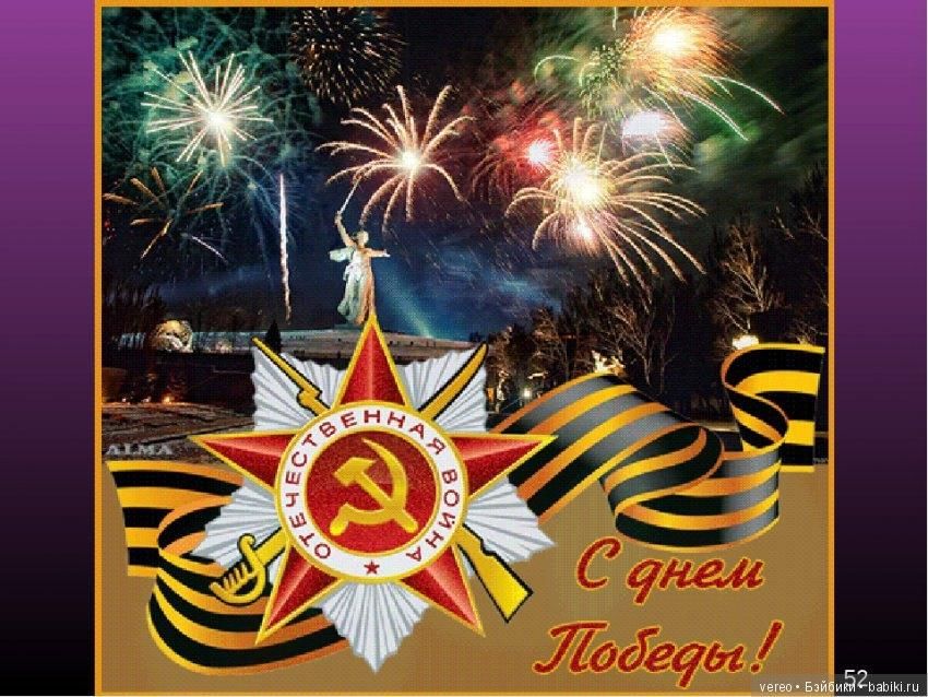Под салютом великой победы картинки
