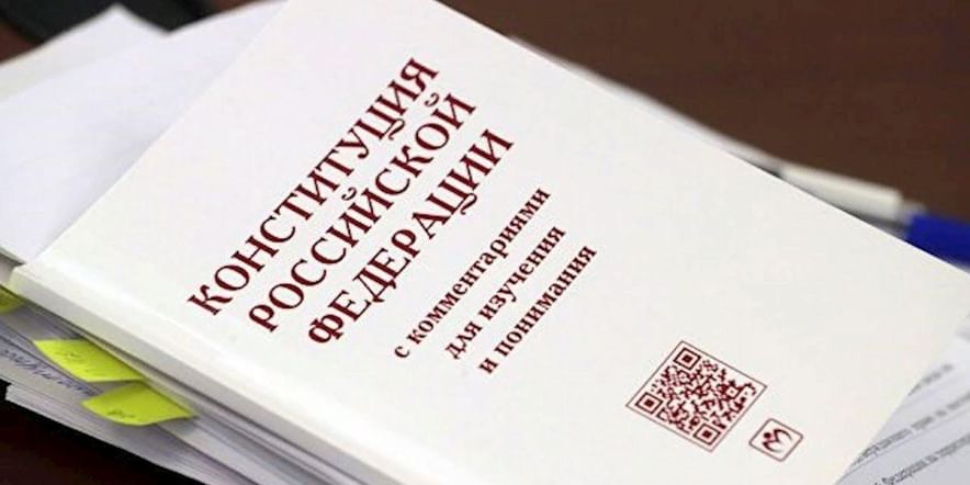 Основное изображение для события Познавательный час: «По страницам Конституции России».