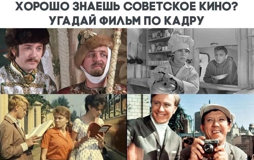 Тема итогового проекта о популярности советских фильмов