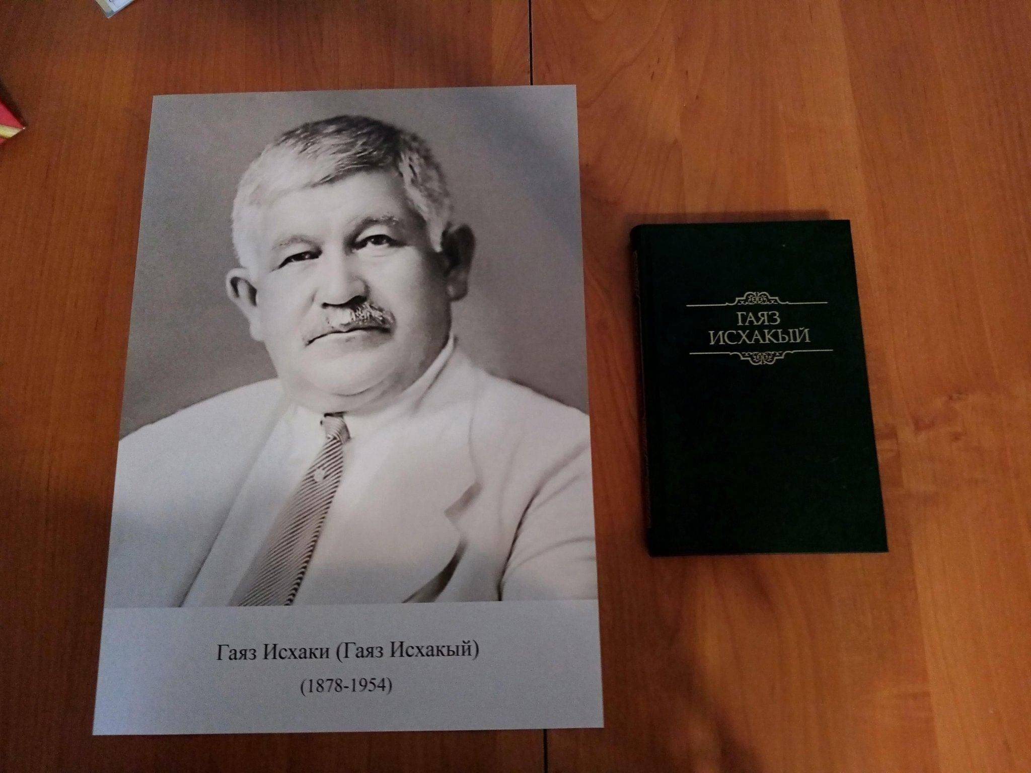 Гаяз юсупов. Музей Гаяза Исхаки Чистополь. Губайдуллин Гаяз. Гаяз Исхаки (1878 - 1954) - писатель, издатель газеты.