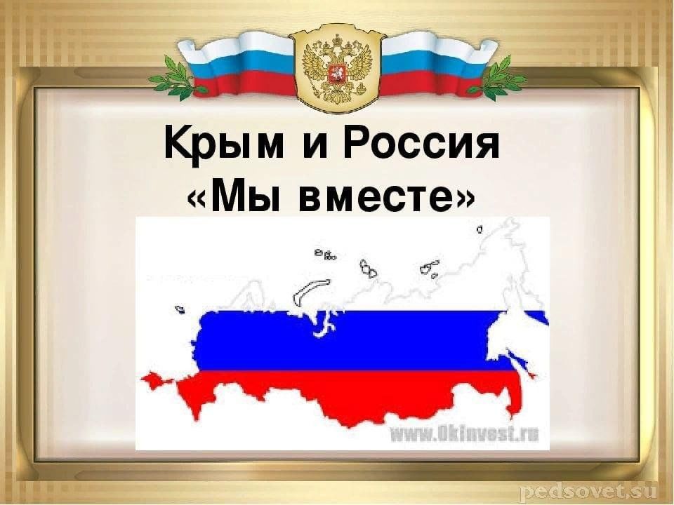 Россия навсегда картинки