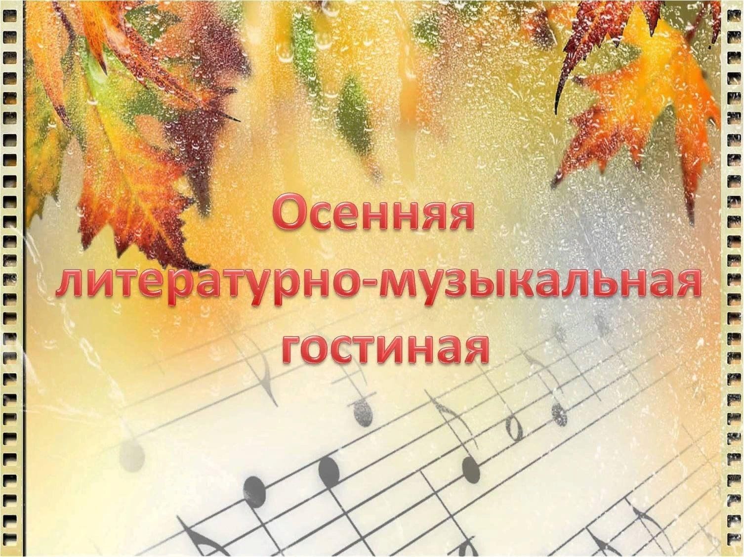 Картинки музыкальная гостиная