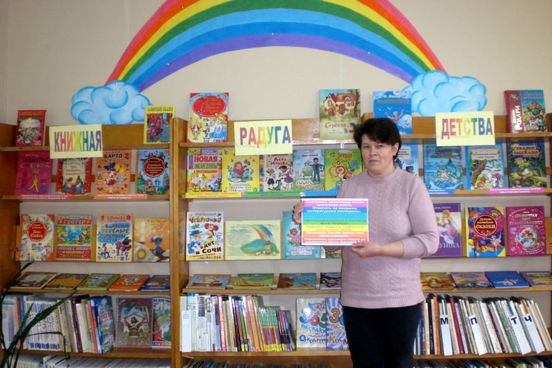 Книжная радуга детства картинки