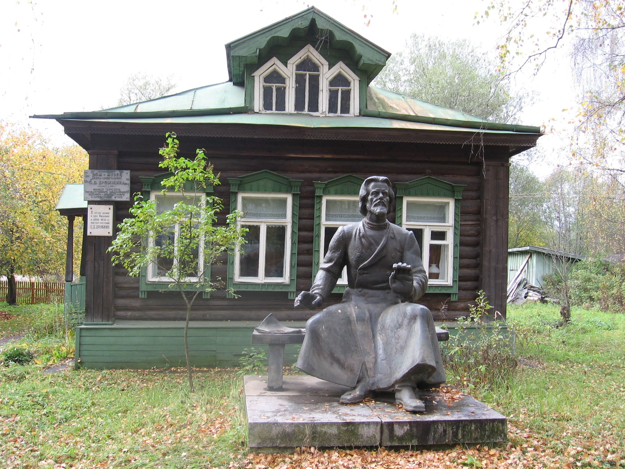 Дом-музей имени С.Д. Дрожжина — Конаковский район, пгт. Новозавидовский,  ул. Советская, д. 5. Подробная информация о музее: расписание, фото, адрес  и т. д. на официальном сайте Культура.РФ