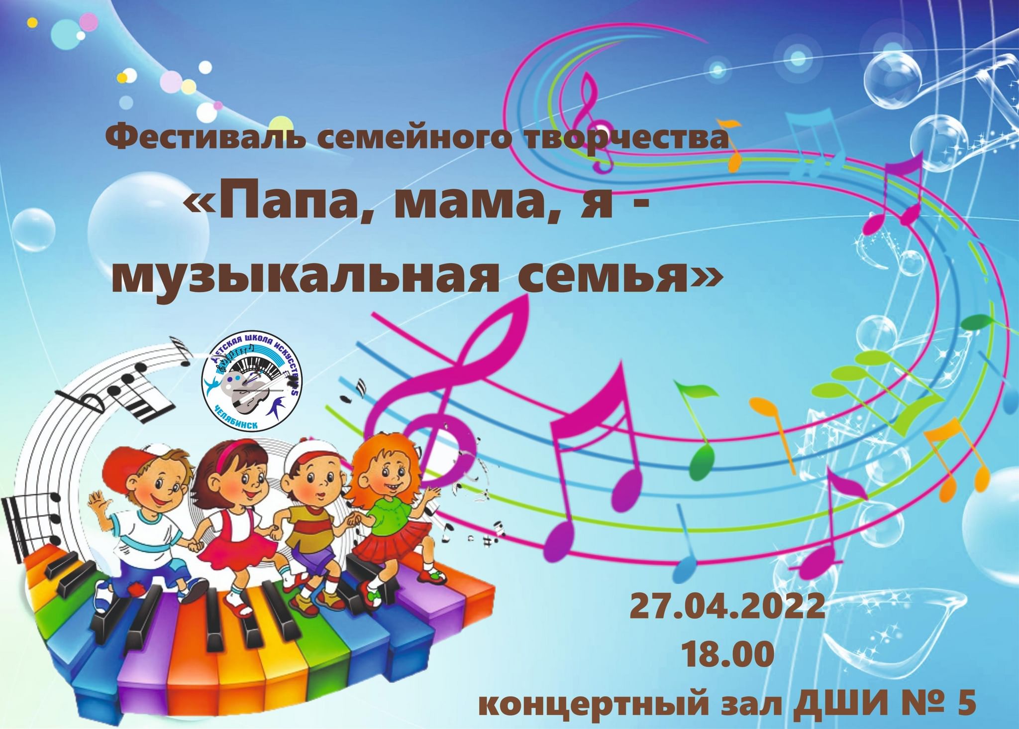 моя творческая семья. как сделать плейлист моей семьи по музыке. музыкальная семья. музыкальная семья. проект музыкальная семья.