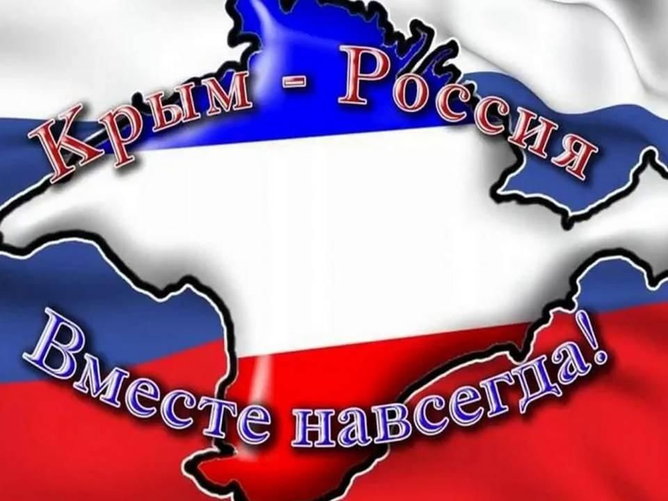 Россия навсегда картинки