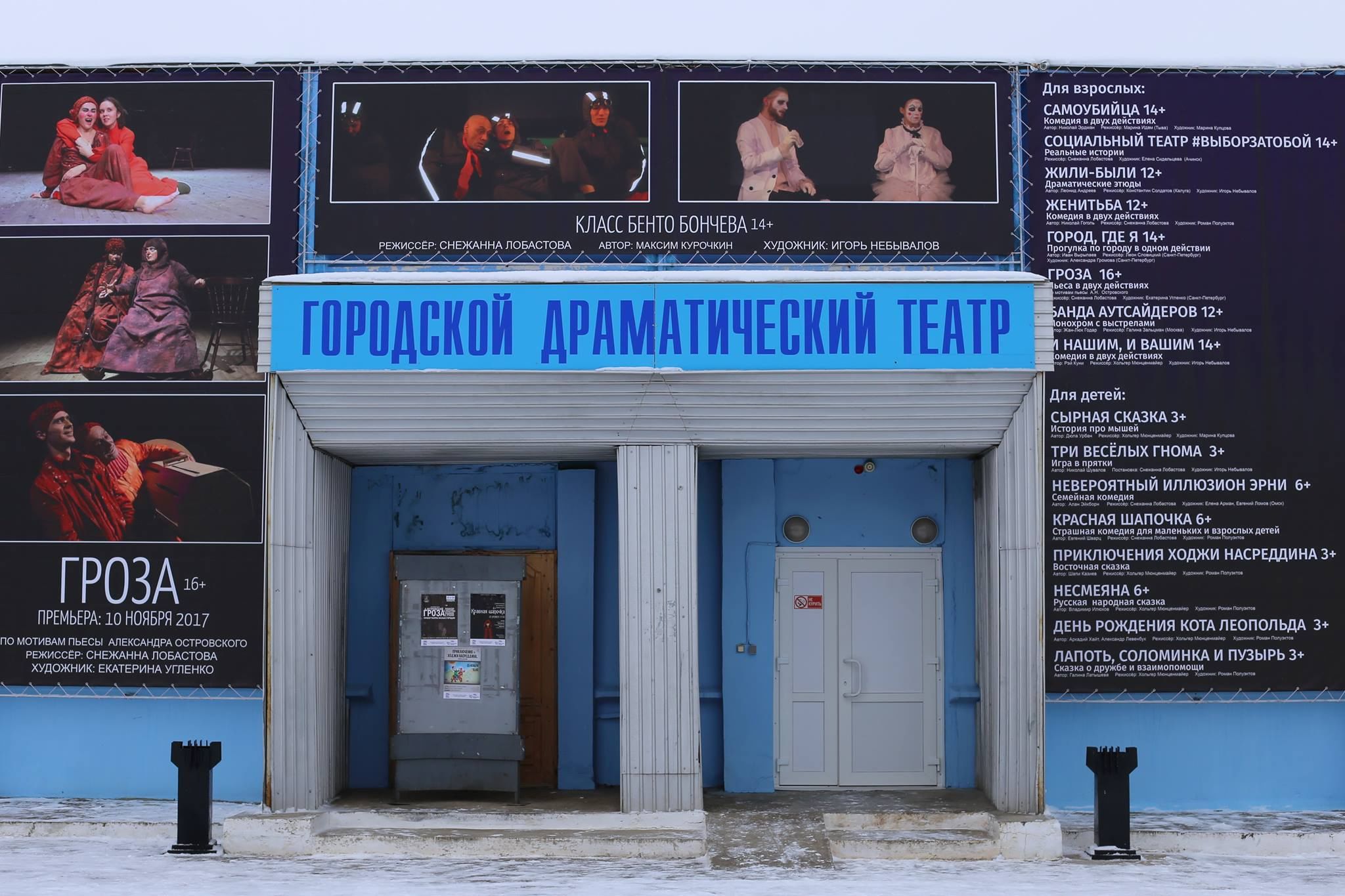 Городской драматический театр Шарыпово — Шарыпово, мкр Берлин, д 23/1.  Подробная информация о театре: расписание, фото, адрес и т. д. на  официальном сайте Культура.РФ