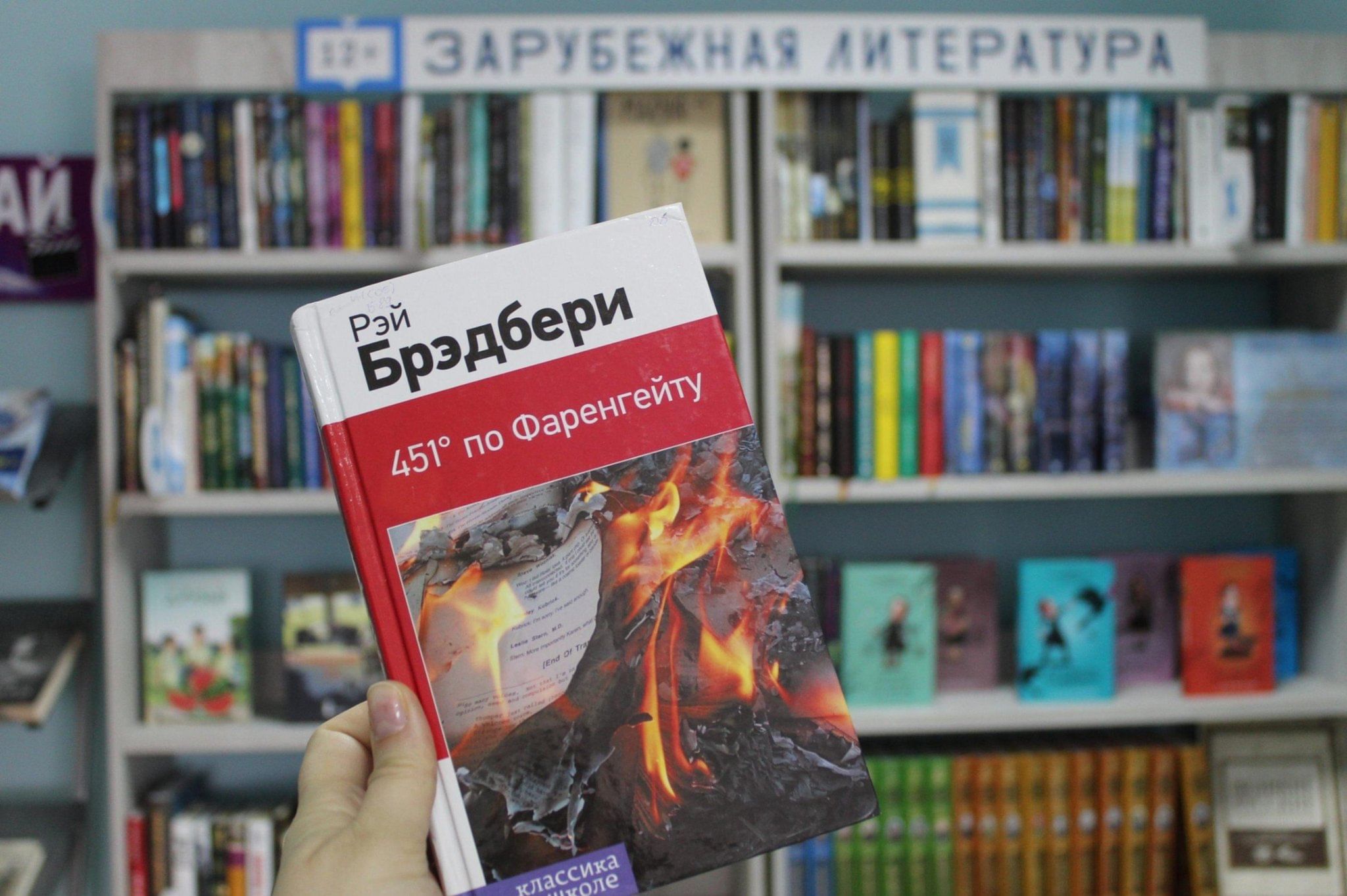 Бенефис книги