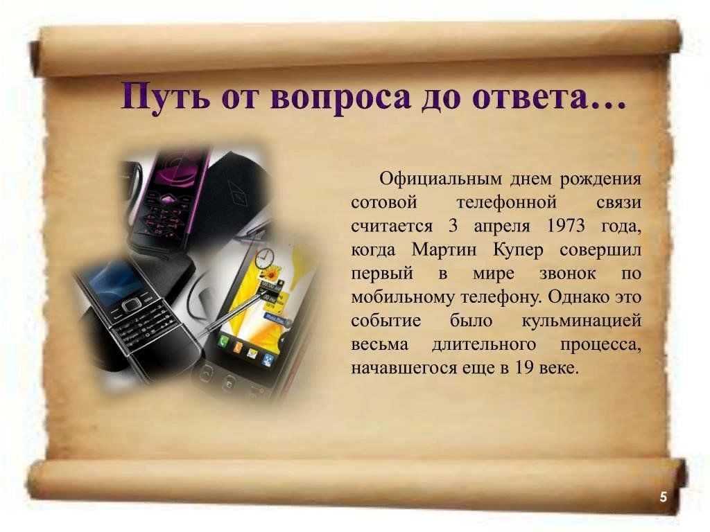 День телефона 2023, Дрожжановский район — дата и место проведения,  программа мероприятия.