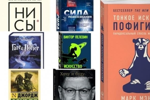 Новые книги 2020. Книги 2020. Популярные книги 2020. Топ книг 2020. Самые продаваемые книги.