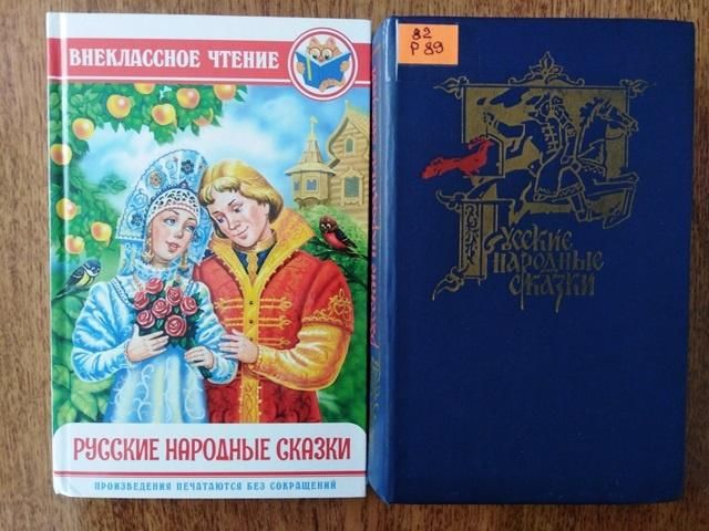 Сказки 2022. День русской народной сказки 2022. Современные сказки 2022 года краткие содержания.