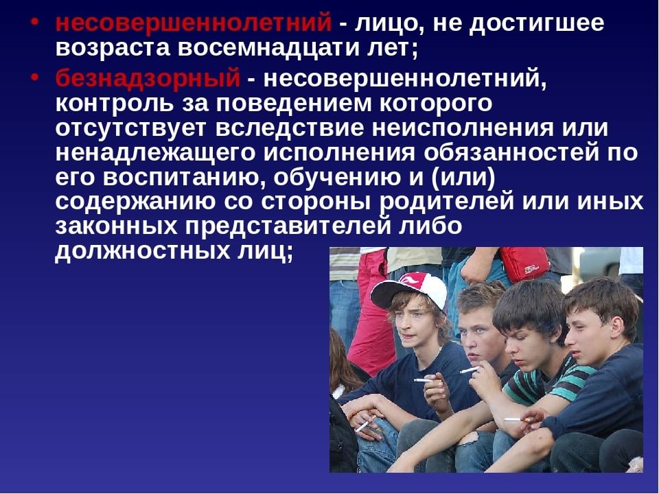 Профилактическая беседа презентация