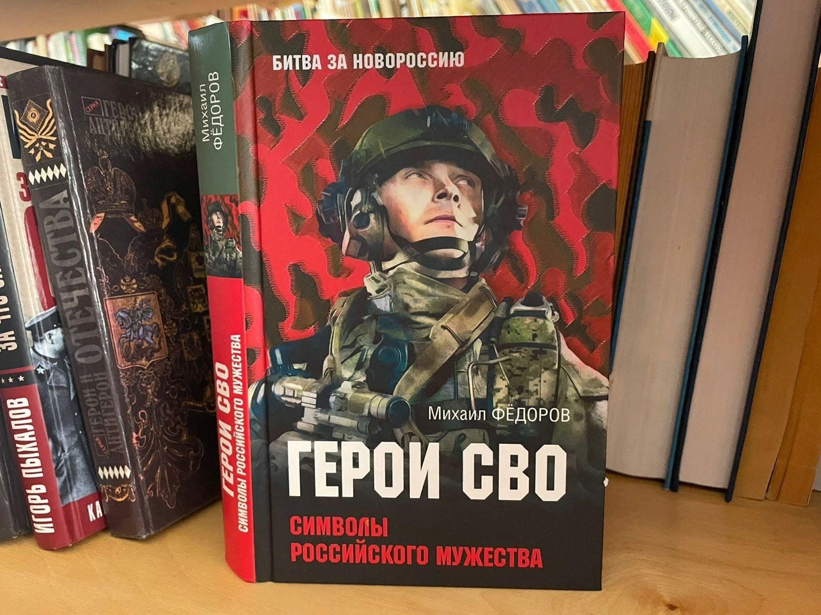 Проекты по изданию книг о героях сво