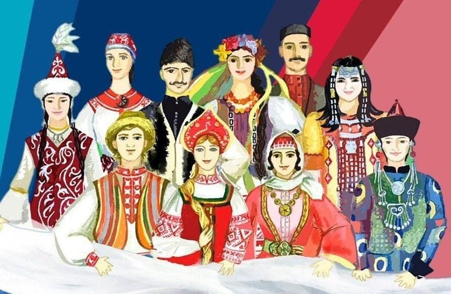Многонациональный народ картинки