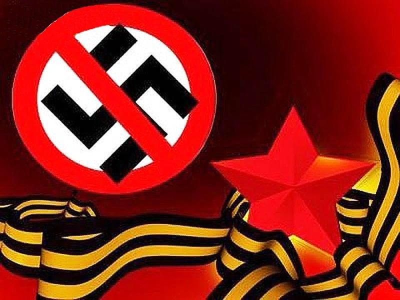 Против фашизма картинки