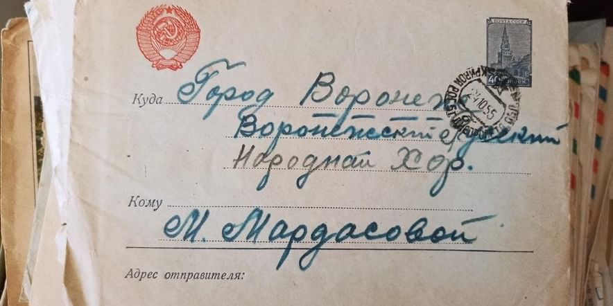 Основное изображение для события Выставка «Мой адрес — Воронежский хор!»