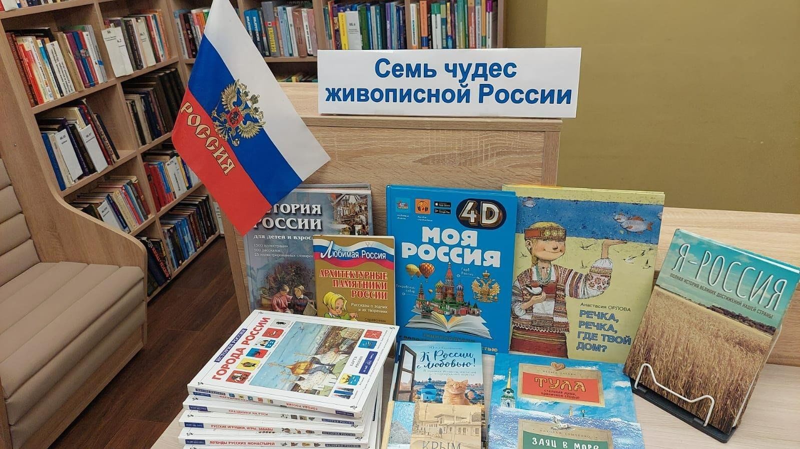 Книжная выставка «Семь чудес живописной России» 2024, Владивосток — дата и  место проведения, программа мероприятия.