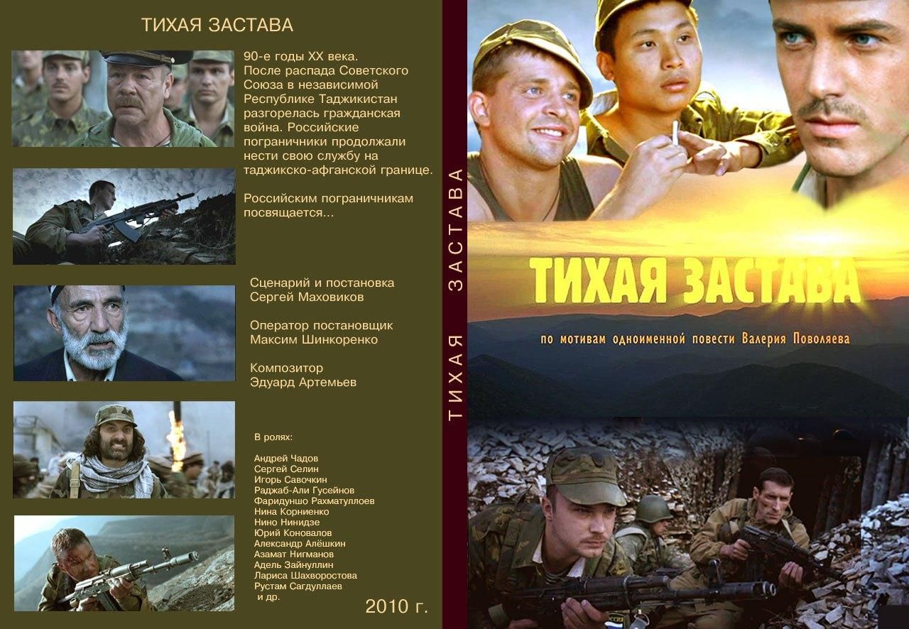 Тихая застава песня