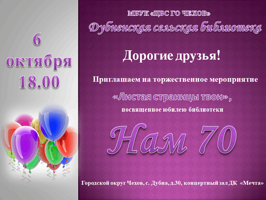 Программа дня рождения на 6 лет