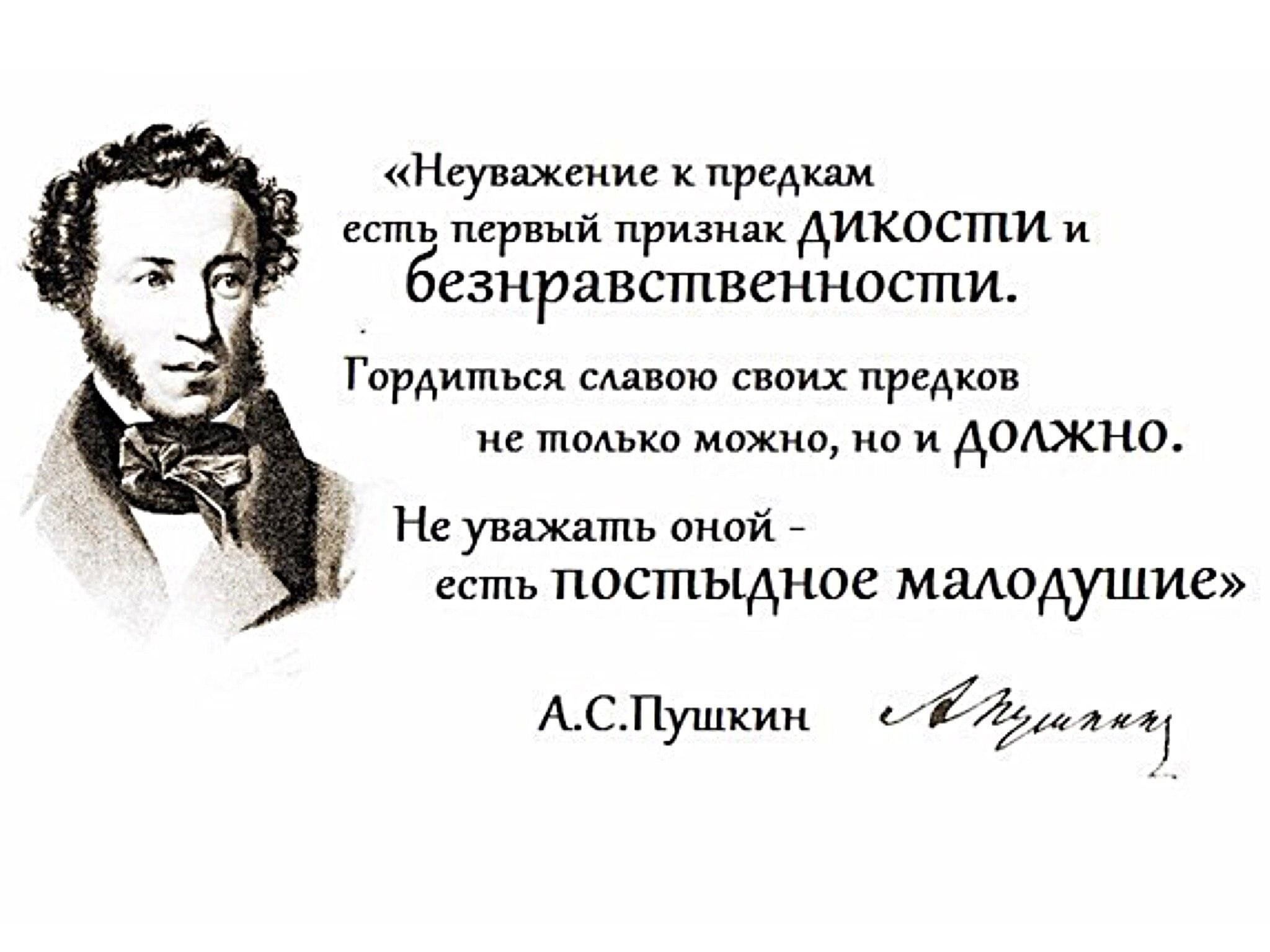 Пушкин про россию. Цитаты Пушкина. Пушкин цитаты. Афоризмы Пушкина. Пушкин цитаты и афоризмы.