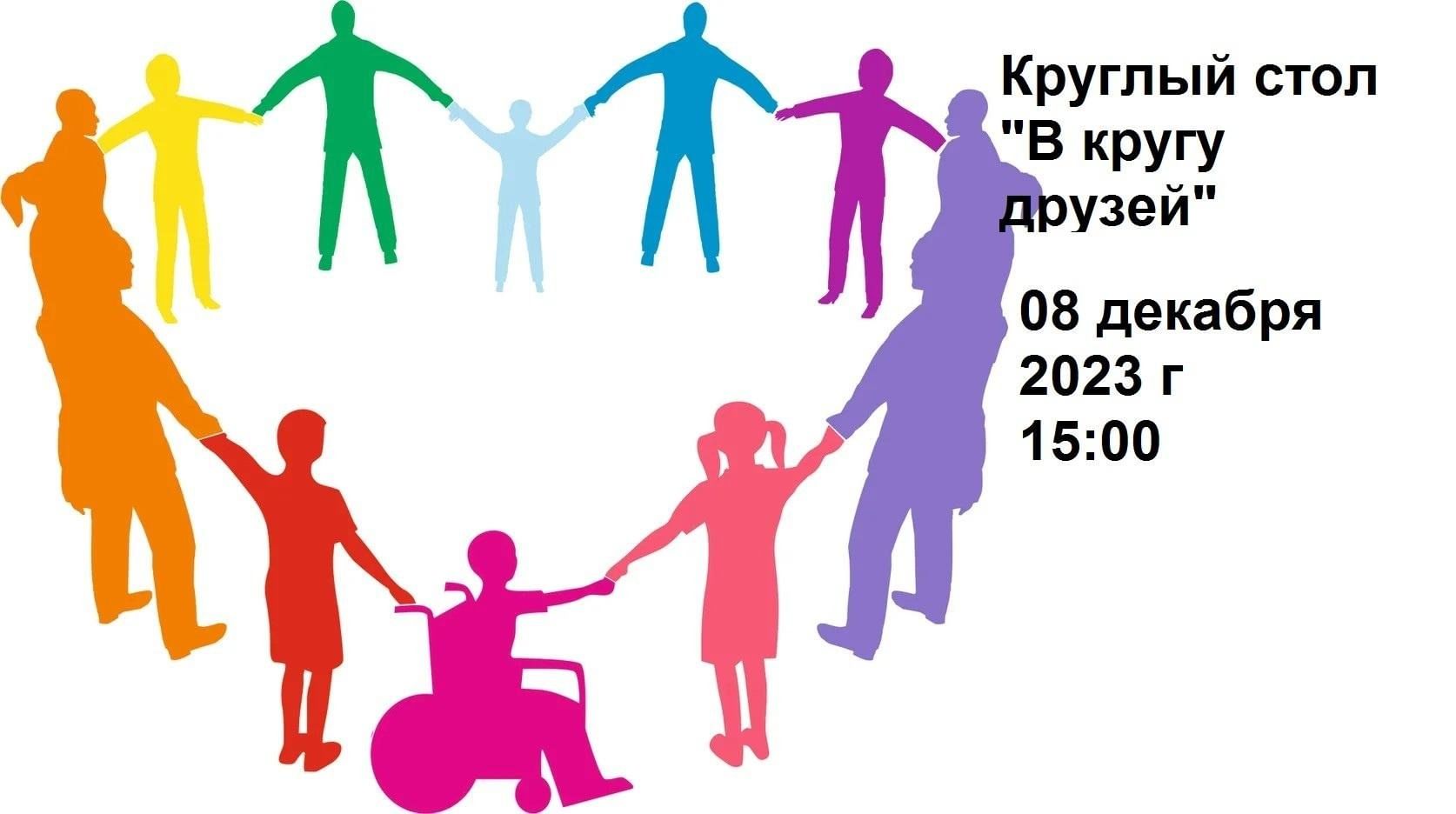 Инклюзивное образование картинки