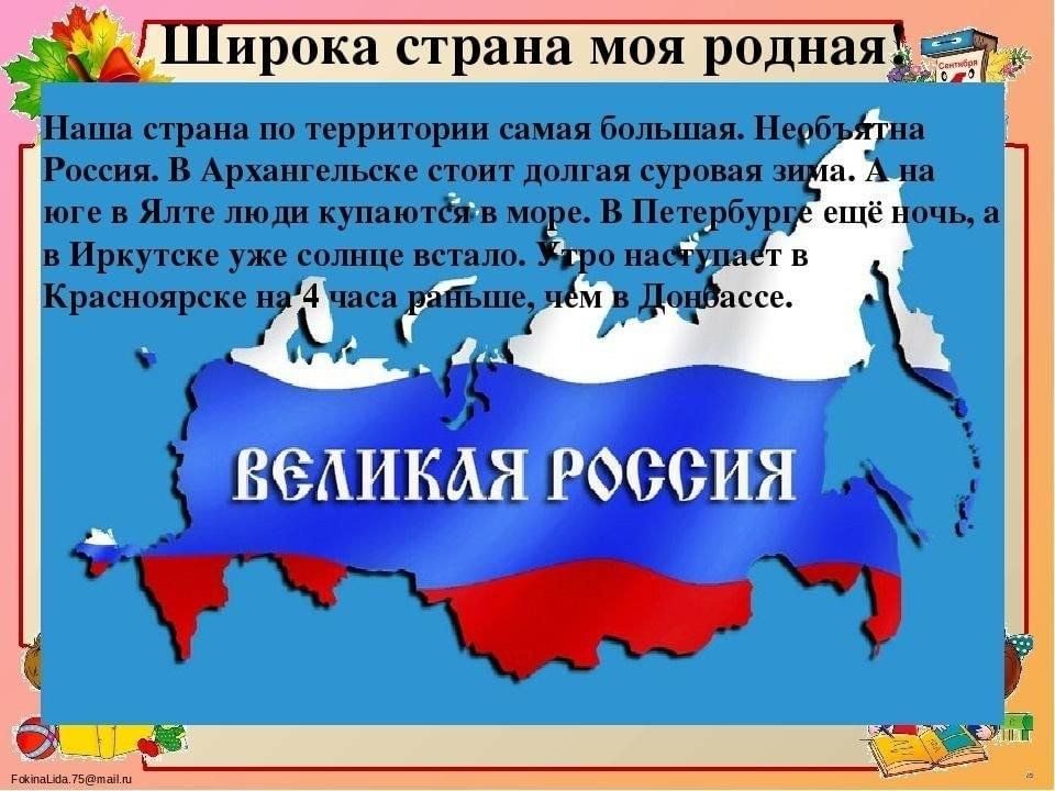 Почему россия родная