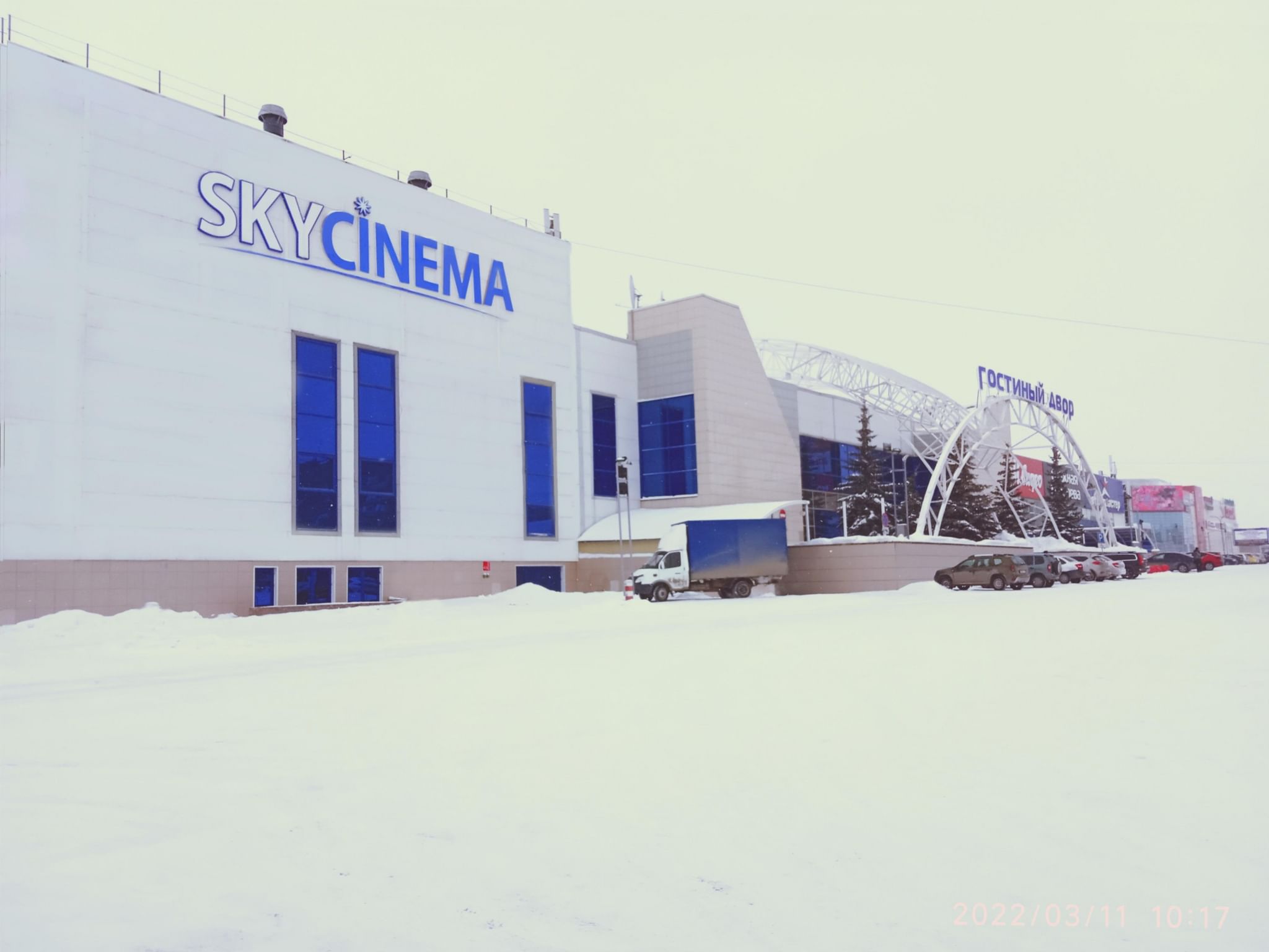 Кинотеатр Sky Cinema Гостиный двор, Магнитогорск: афиша, расписание сеансов, репертуар