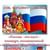 «Россия — это мы!»