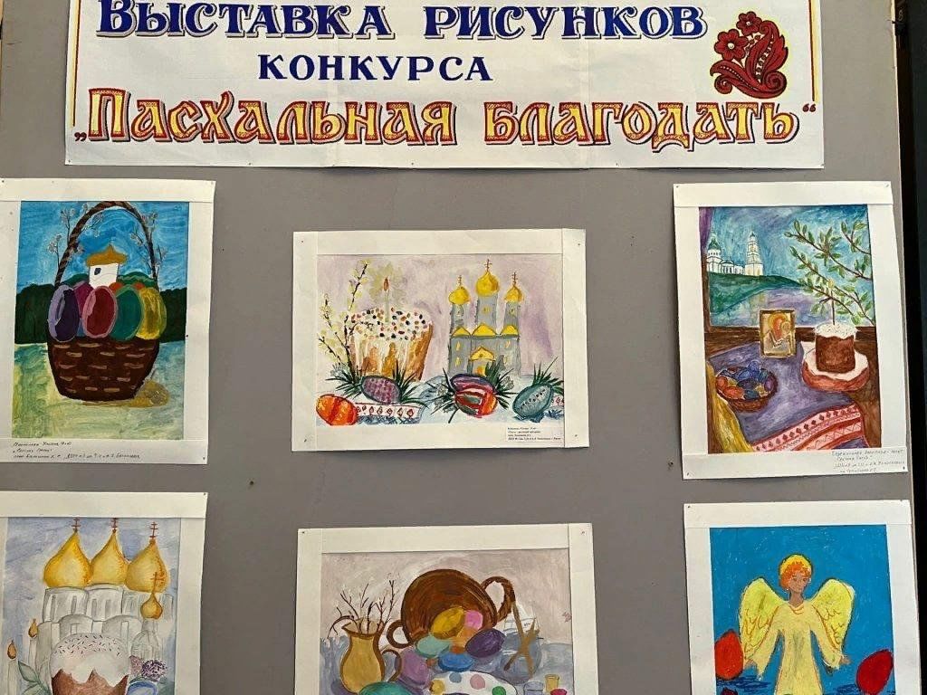Конкурс выставка рисунков